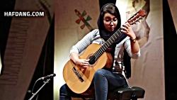 گیتارنوازی نوازندهٔ برگزیدهٔ جشنواره موسیقی جوان، مبینا یوسفی