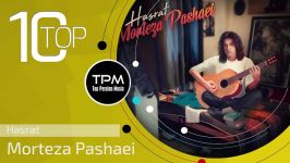 Morteza Pashaei  Best Songs Vol. 5 مرتضی پاشایی  10 تا بهترین آهنگ ها 