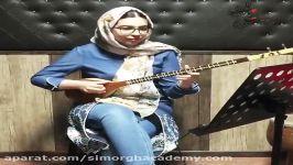 اجرا هنرآموز آموزشگاه سیمرغ