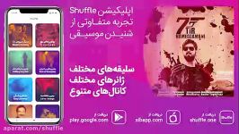 Hamed Zamani  7Tir  آهنگ حامد زمانی به نام هفت تیر