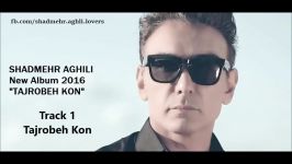 Shadmehr Aghili  Tajrobe Kon  Full Album 2016 آلبوم کامل شادمهر عقیلی تجربە کن