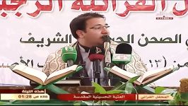 شاهکاری سوره حجرات،قاف حاج حامد شاکرنژاد کربلای معلا