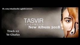 Shadmehr Aghili  Tasvir  Full Album 2018 آلبوم کامل شادمهر عقیلی تصویر