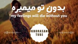 Ramin Bibak  Hesam Be To lyrics video English sub رامین بی باک  حسم به تو