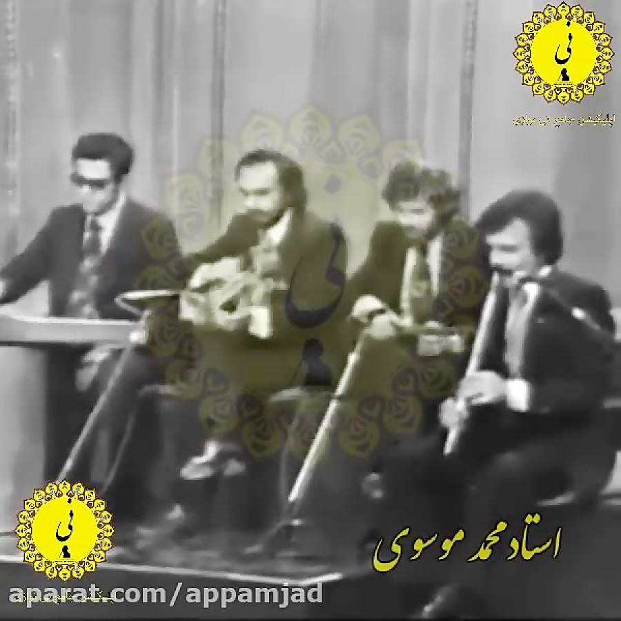 محمد موسوی اپلیکیشن جامع نی نوازی را کافه بازار دانلود نمایید