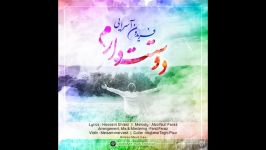 Dostat Daram – Doostat Daram  OFFICIAL AUDIO  فریدون آسرایی  دوستت دارم