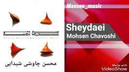 Mohsen Chavoshi  Sheydaei Fascination محسن چاوشی  شیدایی