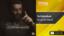 Hoorosh Band  Ye Eshtebah هوروش بند  یه اشتباه 