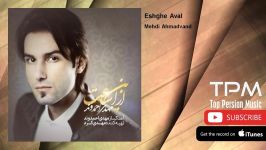 Mehdi Ahmadvand  Eshghe Aval مهدی احمدوند  عشق اول