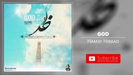 Hamid Hiraad  God حمید هیراد  خدا