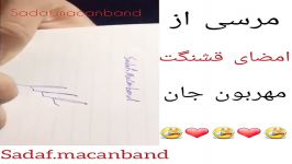 امضا امیر مقاره