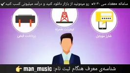 همین الان ۷۰۳۰ رو بازار نصب کن درآمد میلیونی کسب کن