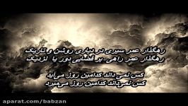 داریوش  رهگذار عمر     Dariush  Rahgozare Omr