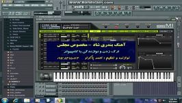 آهنگ شاد بندری خوراک عروسی  FL Studio