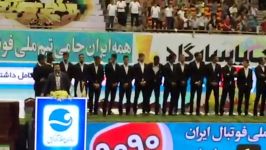 مراسم بدرقه تیم ملی فوتبال ایران به جام جهانی 2014برزیل