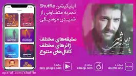 Hamid Hirad  Divaneye Shahr  آهنگ زیبای حمید هیراد به نام دیوانه شهر