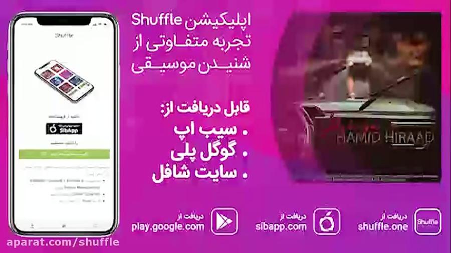 Hamid Hirad  Ashegh  آهنگ زیبای حمید هیراد به نام عاشق