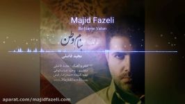 آهنگ بنام وطن  مجید فاضلی www.MajidFazeli.com