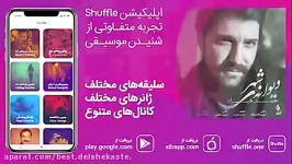 Hamid Hirad  Divaneye Shahr   آهنگ زیبای حمید هیراد به نام دیوانه شهر