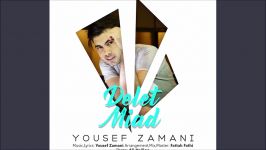 Yousef Zamani  Delet Miad 2018 یوسف زمانی  دلت میاد
