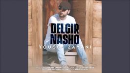 Yousef Zamani  Delgir Nasho 2018  یوسف زمانی  دلگیر نشو