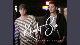 Yousef Zamani  Khodet Bia ft Pakan 2018  یوسف زمانی  خودت بیا فک پاکان