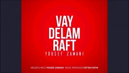 Yousef Zamani  Vay Delam Raft 2018  یوسف زمانی  وای دلم رفت