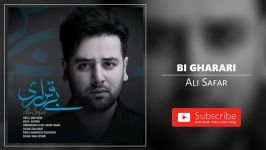 Ali Safar  Bi Gharari علی صفر  بی قراری