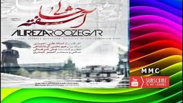 Alireza Roozegar  Ashofte Hali  علیرضا روزگار  آشفته حالی