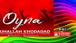 Ruhallah Khodadad  Oyna  روح الله خدا داد  اوینا