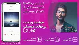 Amir Rashvand  Hey To Bebin  آهنگ جدید امیر رشوند به نام هی تو ببین