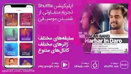 Macan Band  Harbar In Daro  آهنگ زیبای ماکان بند به نام هر بار این درو