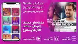 Macan Band  Harbar In Daro  آهنگ زیبای ماکان بند به نام هر بار این درو