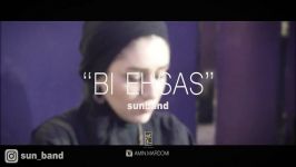 Sun Band  Bi Ehsas Video  دانلود ویدئو سان بند به نام بی احساس