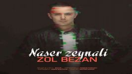 Naser Zeynali  Zol Bezan  آهنگ جدید ناصر زینلی به نام زل بزن