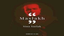 Sina Sarlak  Maslakh  آهنگ جدید سینا سرلک به نام مسلخ