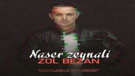 Naser Zeynali  Zol Bezan ناصر زینلی  زل بزن 