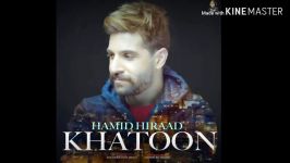 Hamid Hirad Khatoon اهنگ خاتون حمید هیراد