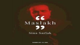 Sina Sarlak  Maslakh  آهنگ جدید سینا سرلک به نام مسلخ