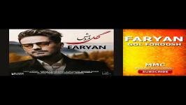 آهنگ گل فروش فریان مهدی جهانی محمدرضا ژاله FARYAN GOL FOROOSH