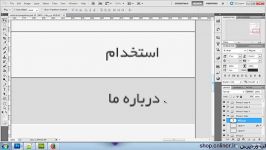 آموزش CSS  ساخت منوی عمودی روی فتوشاپ بخش دوم