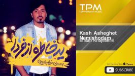 Ehsan Khajeamiri  Kash Asheghet Nemishodam