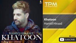 Hamid Hiraad  Khatoon حمید هیراد  خاتون 