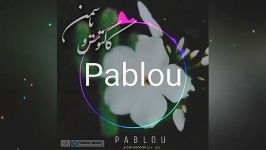 پابلو  کاکتوس یاسمن   Pablou  Cactus Va Yasaman