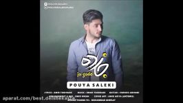 Pouya Saleki  Ja Zade پویا سالکی  جا زده