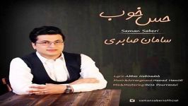 Saman Saberi  Hesse Khoob سامان صابری  حس خوب 