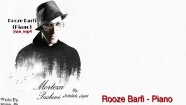 مرتضى پاشایی ” روز برفی “ ورژن پیانو  Morteza Pashaei Rooze Barfi Version Piano