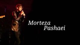 مرتضى پاشایی ممنونم ورژن جدید  Morteza Pashaei Mamnoonam New Version