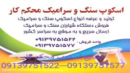 اسکوپ z  اسکوپ محکم کار  09139751522  ایران➉