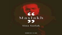 Sina Sarlak  Maslakh  آهنگ جدید سینا سرلک به نام مسلخ